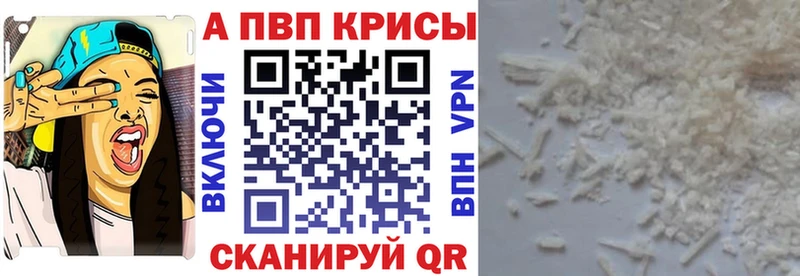 МЕГА ССЫЛКА  Татарск  Alpha-PVP крисы CK  где продают наркотики 