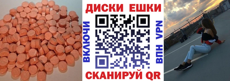 Ecstasy 280мг  Татарск 