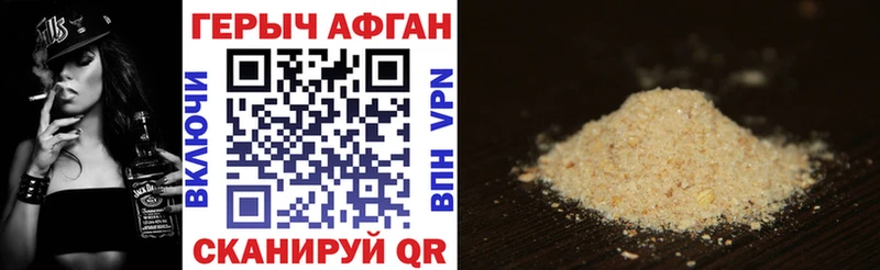 купить наркотики цена  Татарск  ГЕРОИН хмурый 