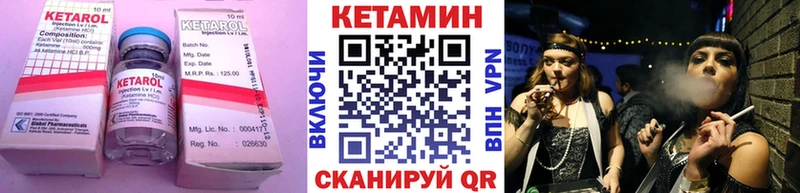 КЕТАМИН ketamine Татарск