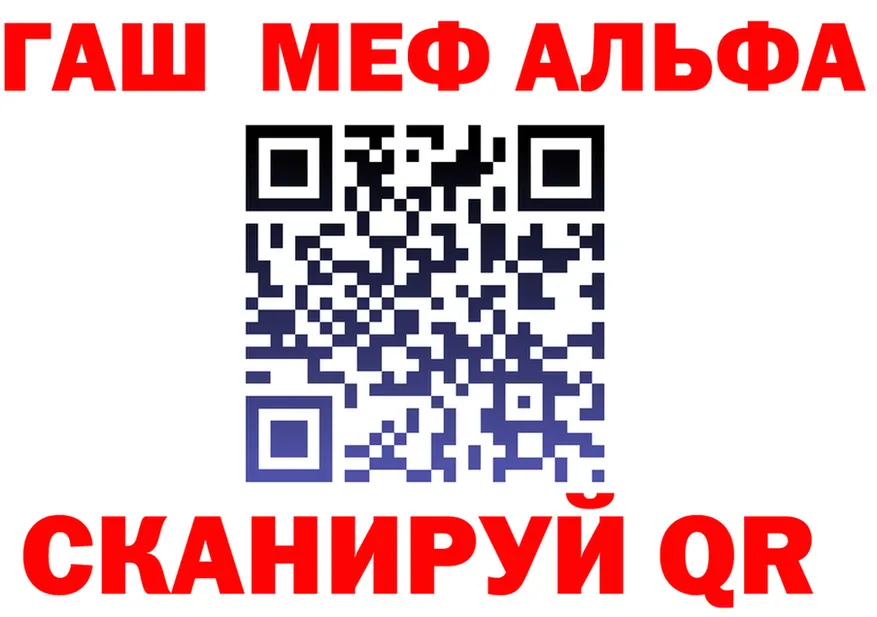 АМФ 97% зеркало площадка мега Татарск